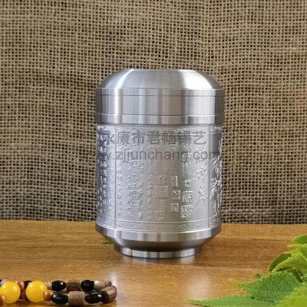 中号茶叶罐
